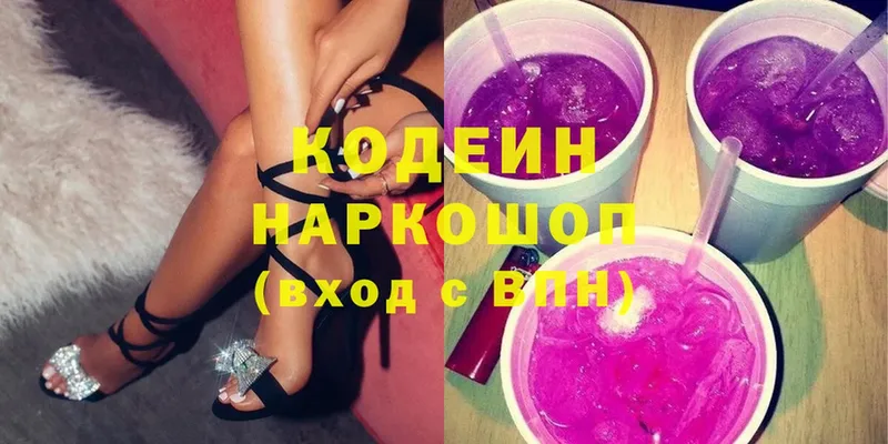 Codein Purple Drank  Светлоград 