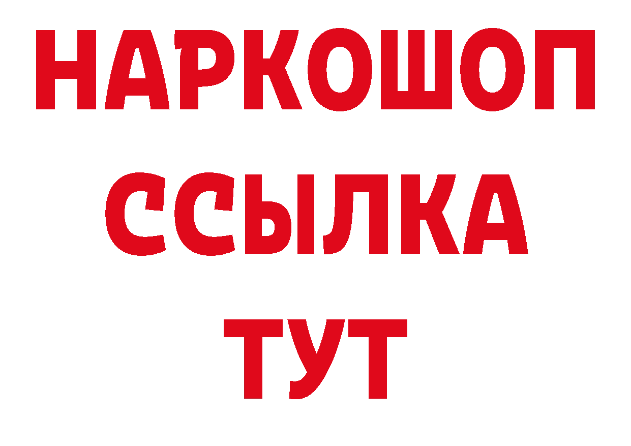 Виды наркоты сайты даркнета состав Светлоград