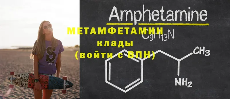 hydra ТОР  Светлоград  МЕТАМФЕТАМИН Methamphetamine  как найти  